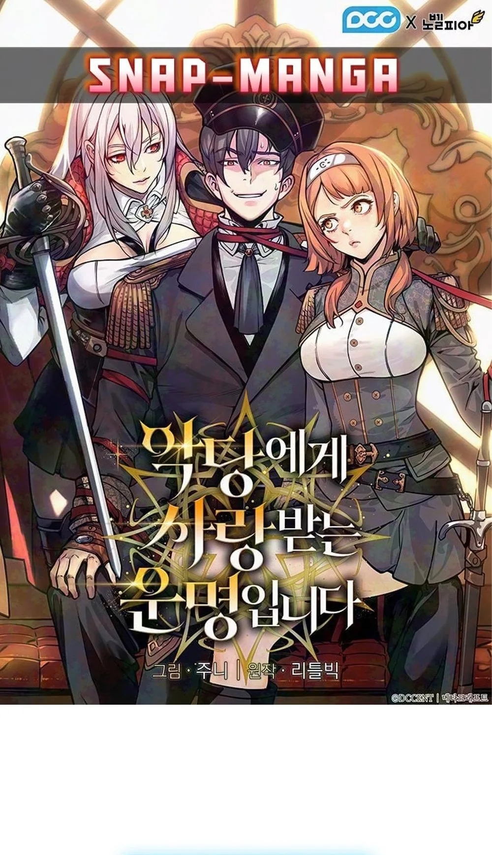 อ่านมังงะ Fated to Be Loved by Villains ตอนที่ 22 แปลไทย | Manga-Neko