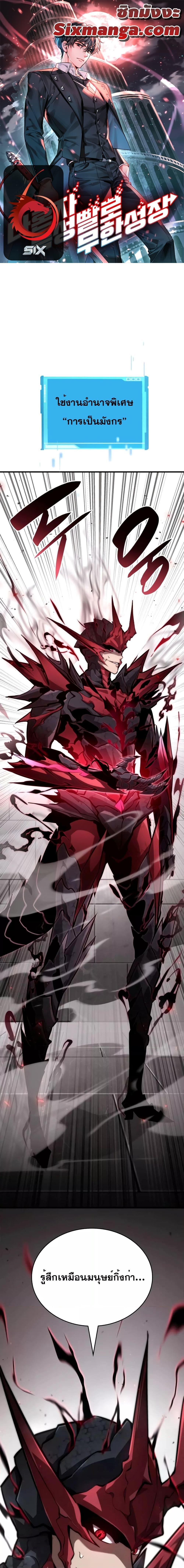 อ่านมังงะ Boundless Necromancer ตอนที่ 80 แปลไทย | Manga-Neko