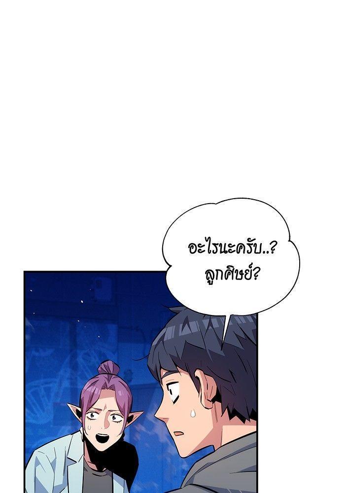 อ่านมังงะ Auto Hunting With My Clones ตอนที่ 80 แปลไทย MangaNeko