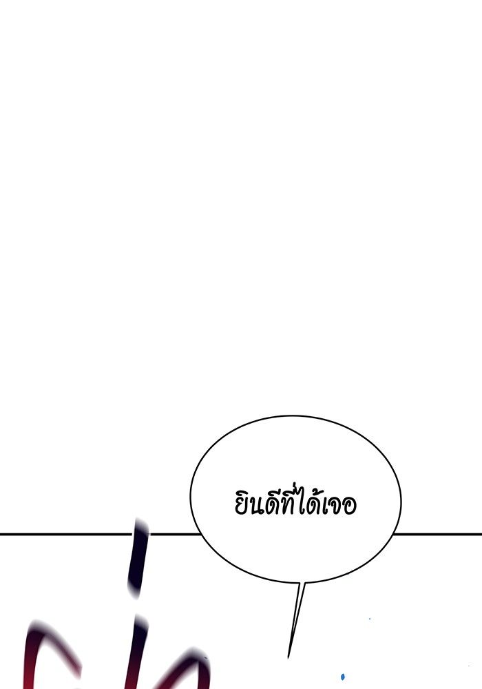 อ่านมังงะ Auto Hunting With My Clones ตอนที่ 86 แปลไทย | Manga-Neko