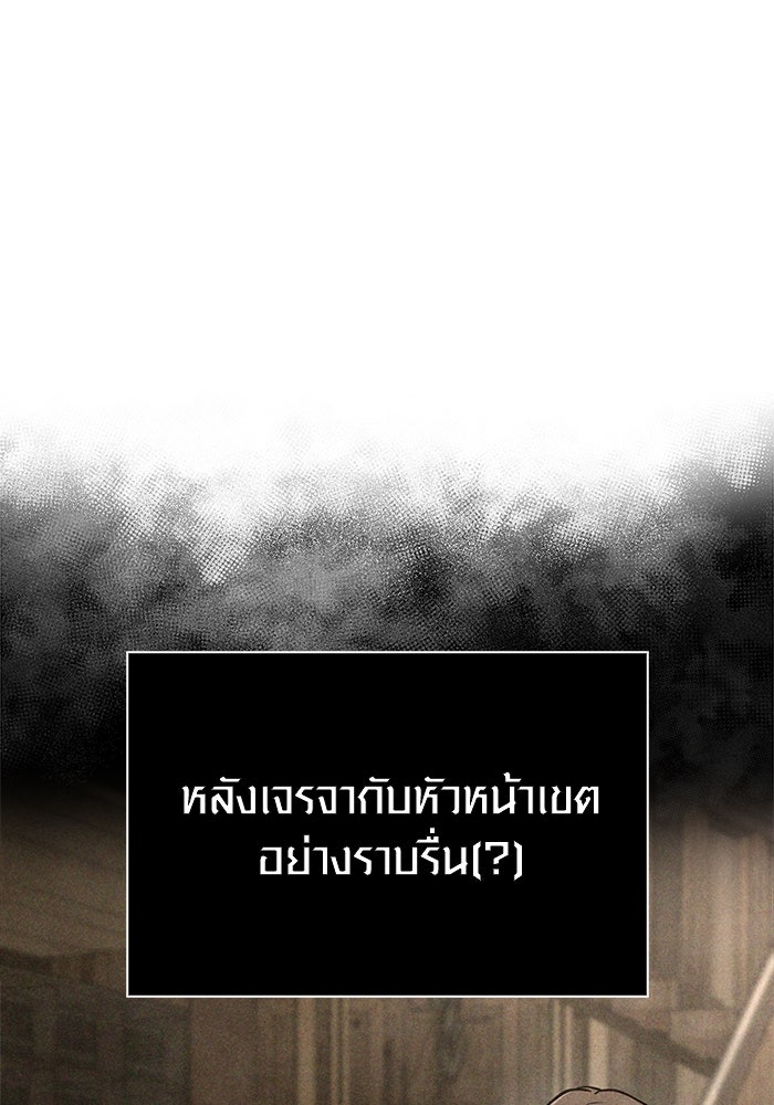 อ่านมังงะ Surviving the Game as a Barbarian ตอนที่ 109 แปลไทย