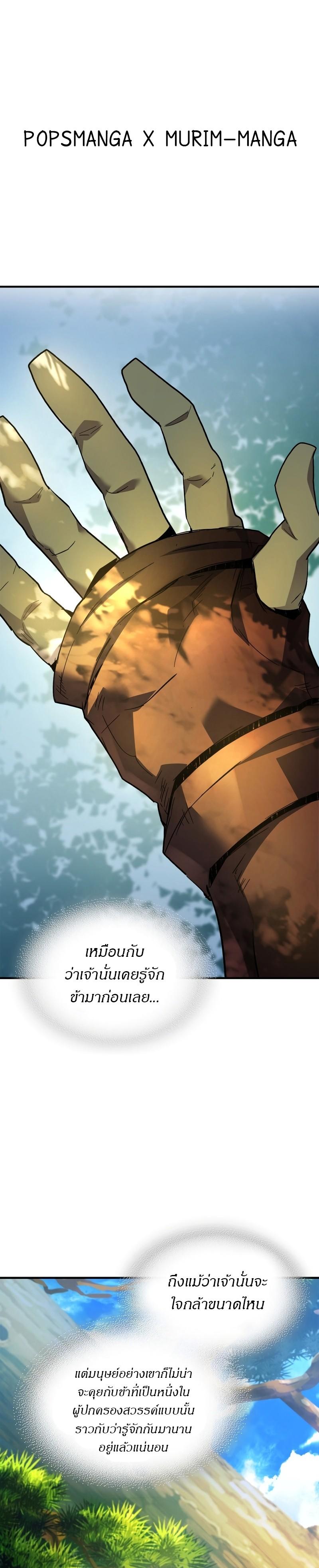 อ่านมังงะ Level Up With the Gods ตอนที่ 95 แปลไทย | Manga-Neko
