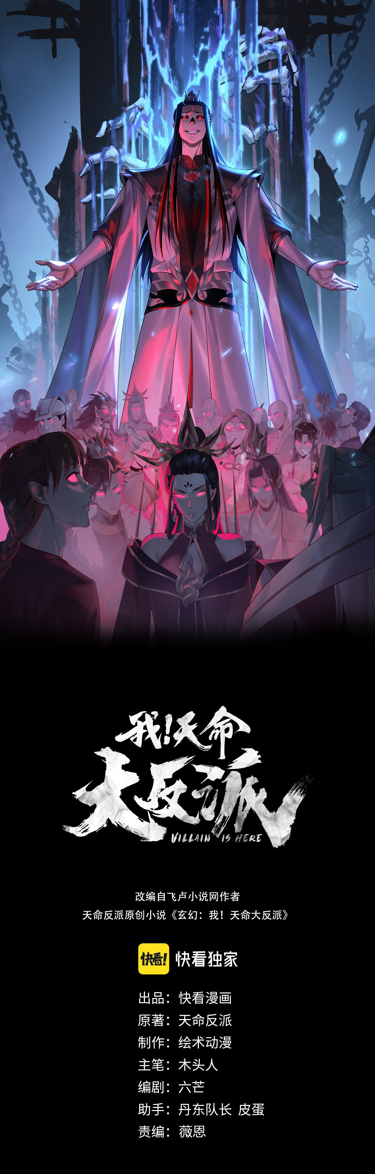 I Am The Fated Villain 300 Manga Neko i-am-the-fated-villain-300-manga-neko