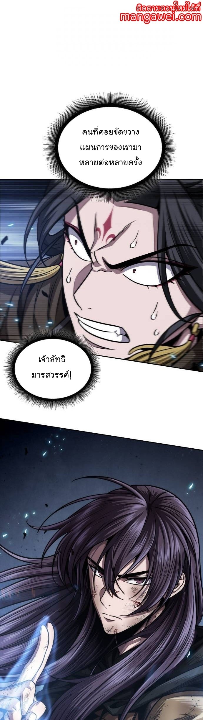 อ่านมังงะ Nano Machine ตอนที่ 204 แปลไทย | Manga-Neko