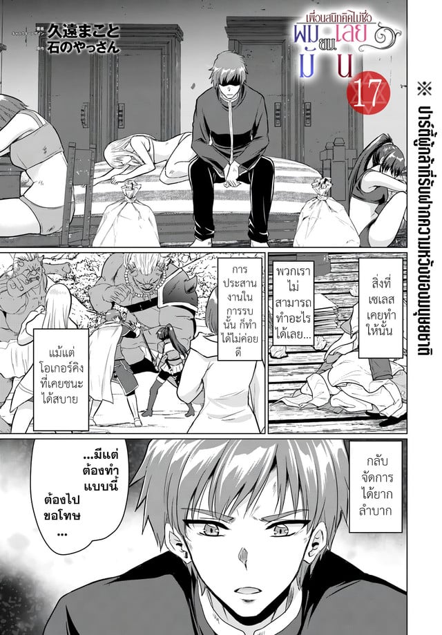 อ่านมังงะ Yuusha ni Zenbu Ubawareta Ore wa Yuusha no Hahaoya