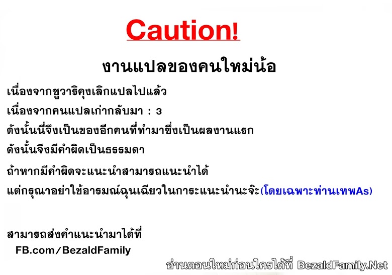 อ่าน Gate꞉ Jieitai Kanochi nite, Kaku Tatakaeri ตอนที่ 37 ออนไลน์ แปล